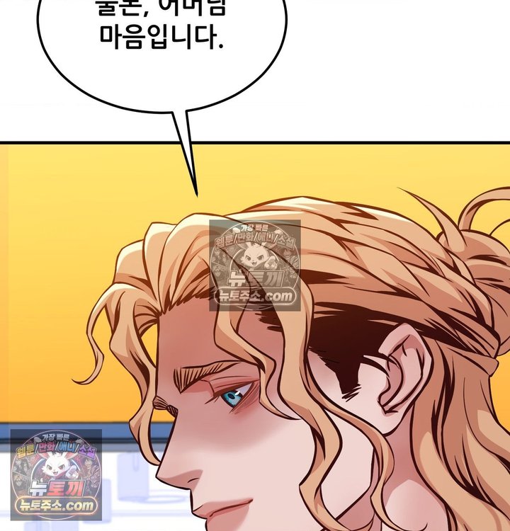New Town Mr. XX Raw - Chapter 6 Page 77