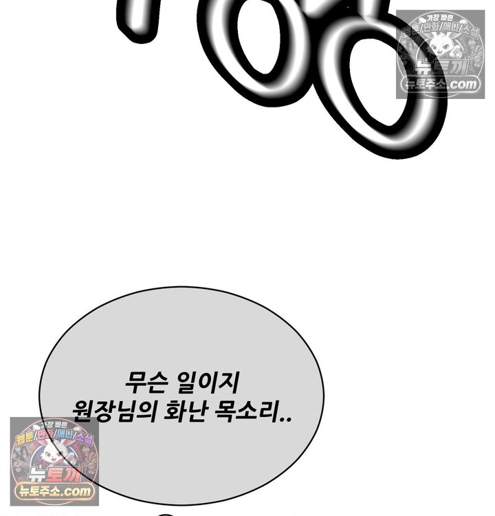 New Town Mr. XX Raw - Chapter 6 Page 8