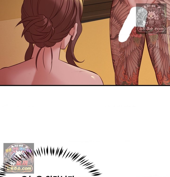 New Town Mr. XX Raw - Chapter 6 Page 89