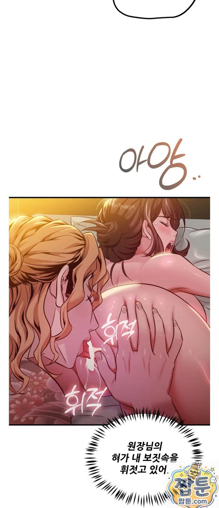 New Town Mr. XX Raw - Chapter 7 Page 16