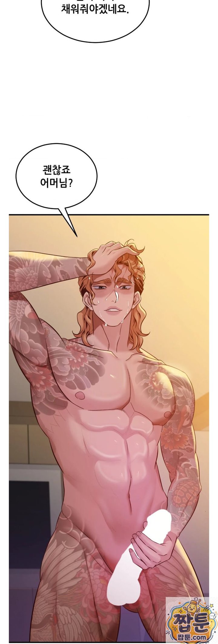 New Town Mr. XX Raw - Chapter 7 Page 23