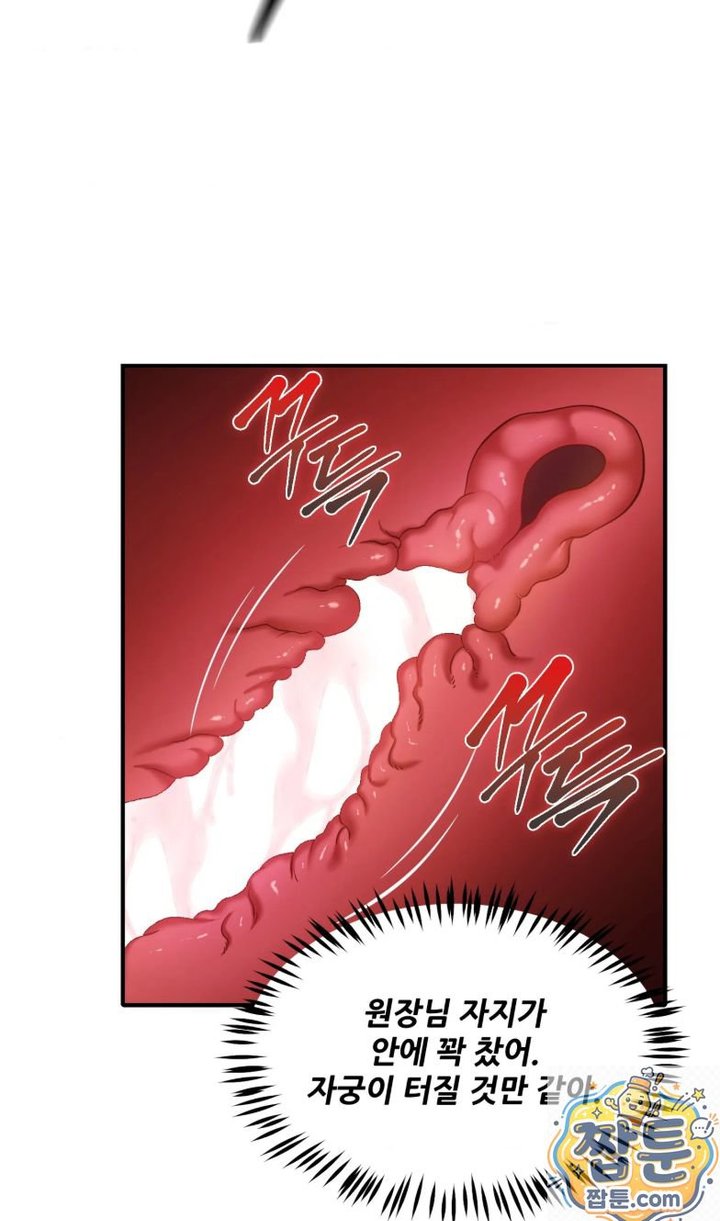 New Town Mr. XX Raw - Chapter 7 Page 32