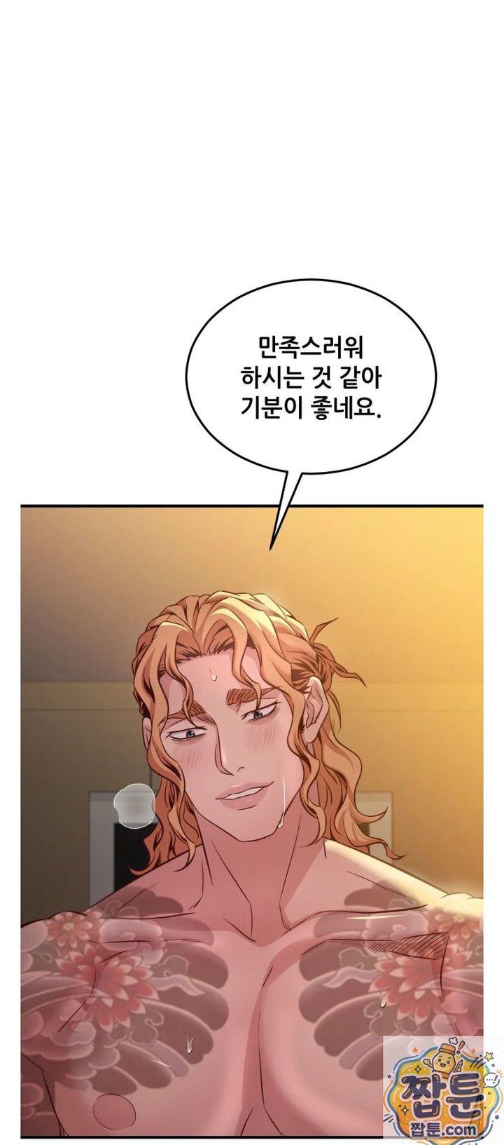 New Town Mr. XX Raw - Chapter 7 Page 45