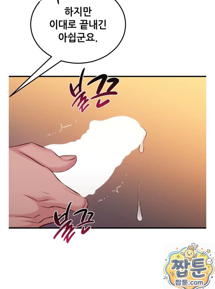 New Town Mr. XX Raw - Chapter 7 Page 47
