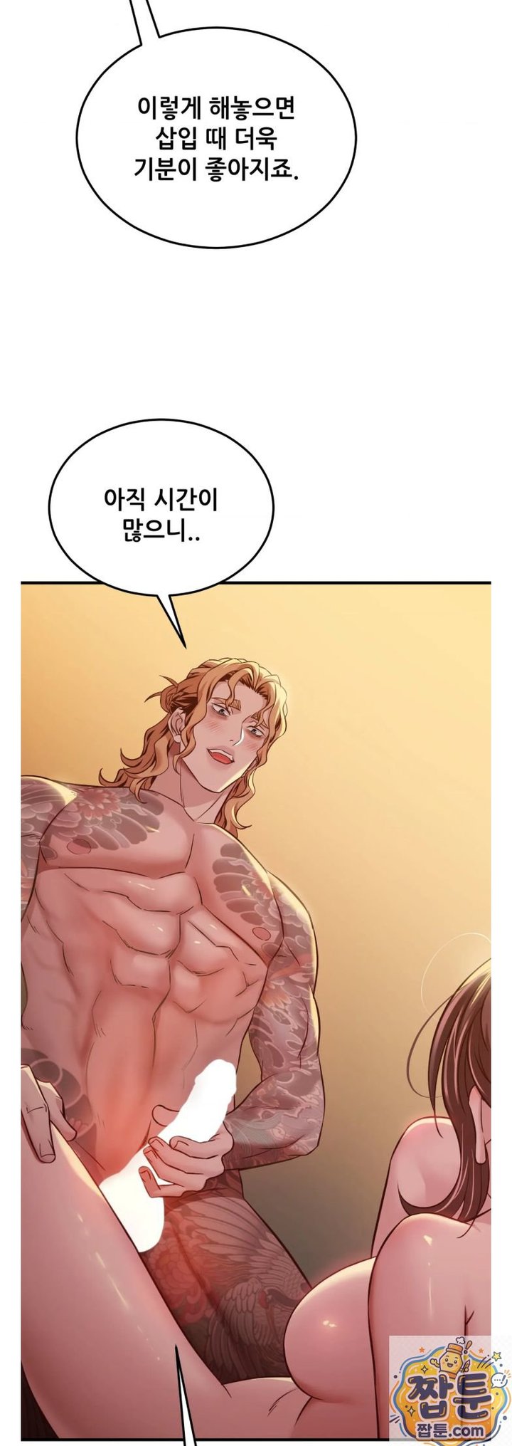 New Town Mr. XX Raw - Chapter 7 Page 61
