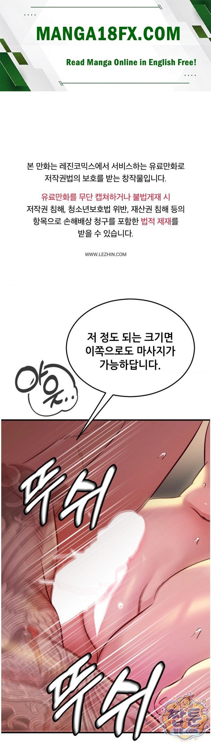 New Town Mr. XX Raw - Chapter 8 Page 1