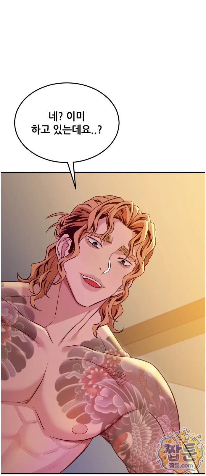New Town Mr. XX Raw - Chapter 8 Page 12