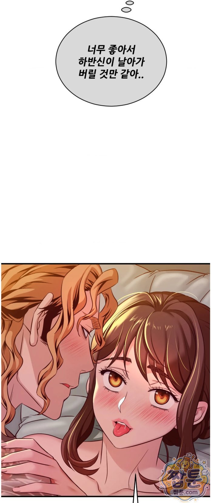 New Town Mr. XX Raw - Chapter 8 Page 28