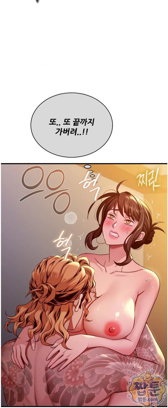 New Town Mr. XX Raw - Chapter 8 Page 39
