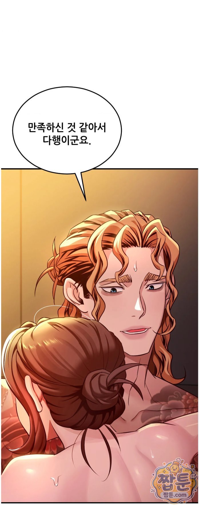 New Town Mr. XX Raw - Chapter 8 Page 42