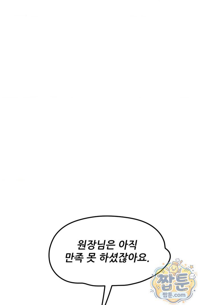 New Town Mr. XX Raw - Chapter 8 Page 44