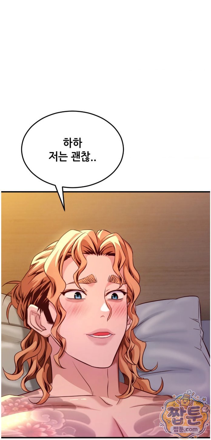 New Town Mr. XX Raw - Chapter 8 Page 46
