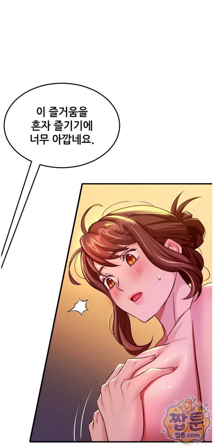 New Town Mr. XX Raw - Chapter 8 Page 53