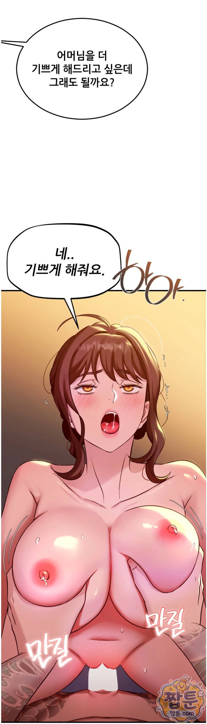 New Town Mr. XX Raw - Chapter 8 Page 55