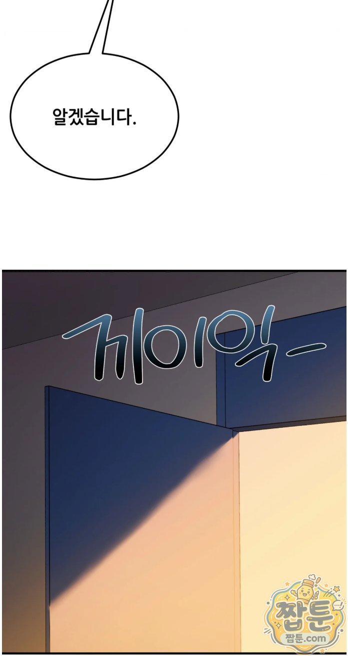 New Town Mr. XX Raw - Chapter 8 Page 57