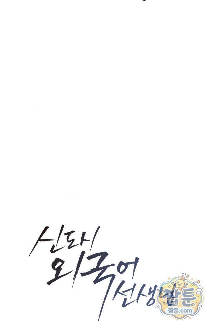 New Town Mr. XX Raw - Chapter 8 Page 7