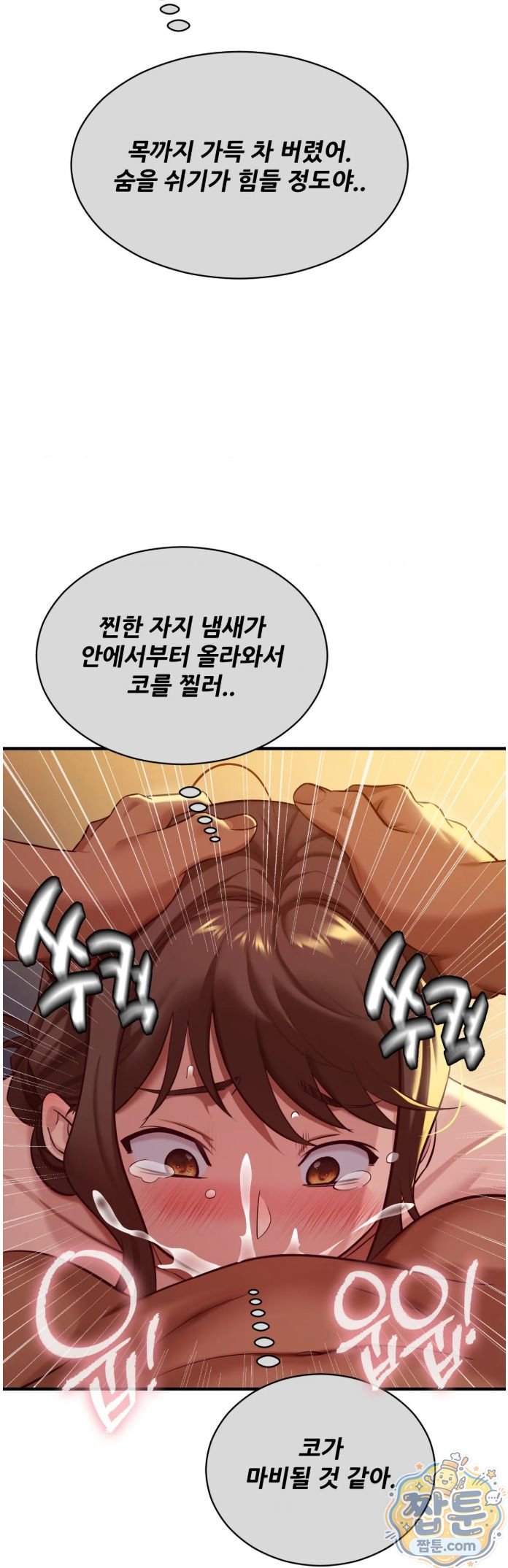 New Town Mr. XX Raw - Chapter 9 Page 19