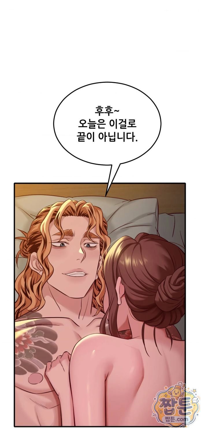 New Town Mr. XX Raw - Chapter 9 Page 30
