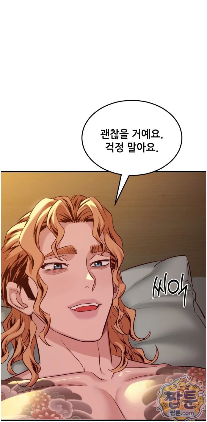 New Town Mr. XX Raw - Chapter 9 Page 4