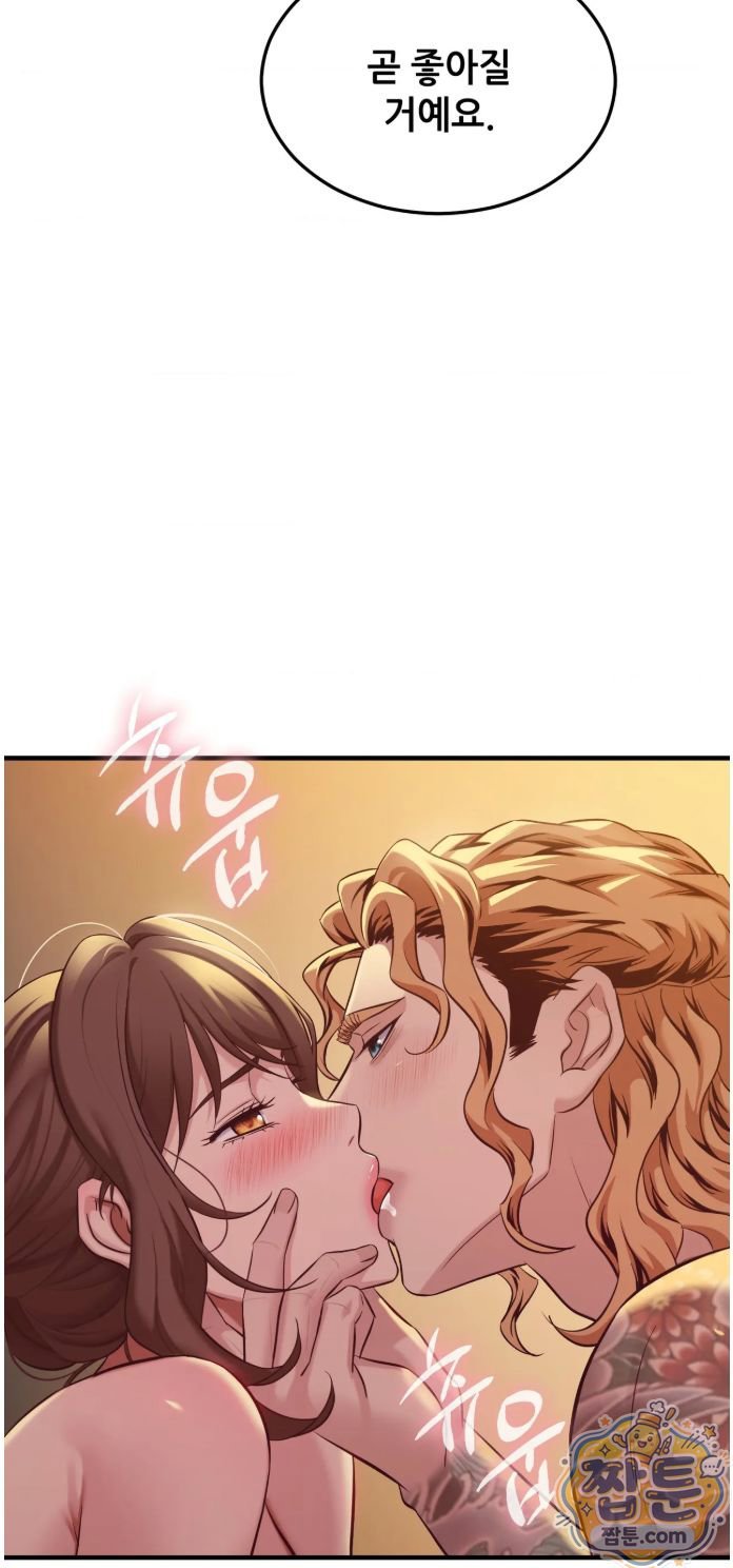 New Town Mr. XX Raw - Chapter 9 Page 51