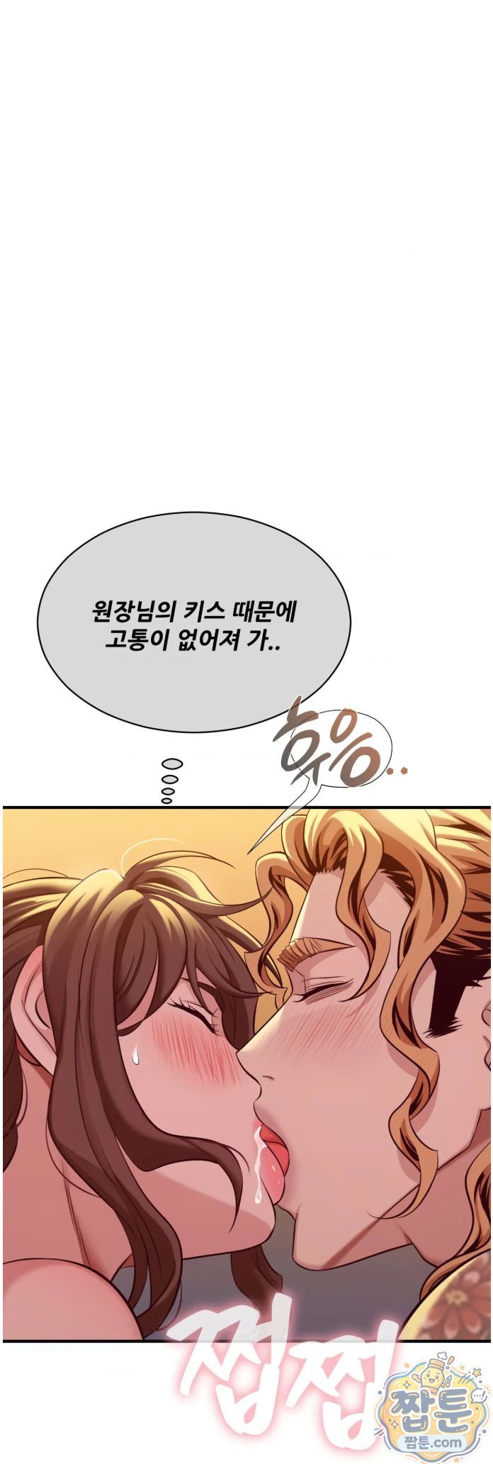 New Town Mr. XX Raw - Chapter 9 Page 54