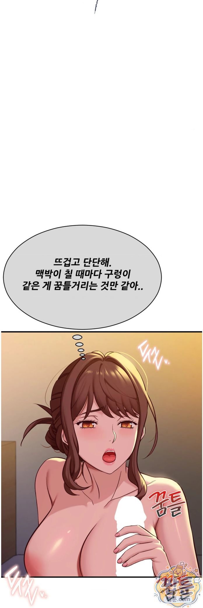 New Town Mr. XX Raw - Chapter 9 Page 9