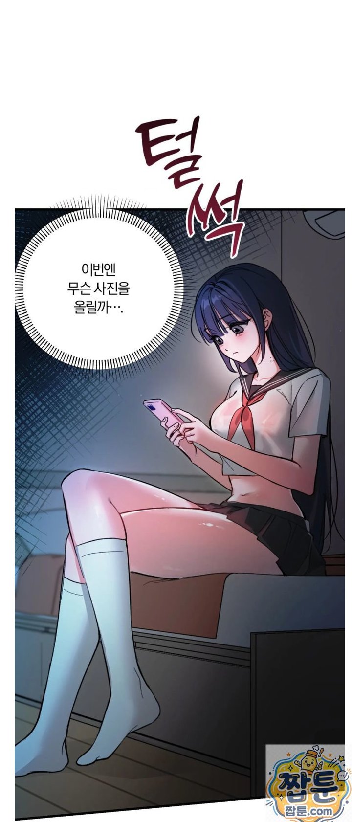 Amusement Park Raw - Chapter 1 Page 27