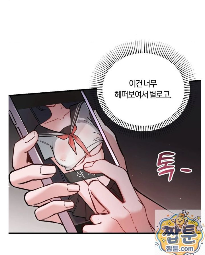 Amusement Park Raw - Chapter 1 Page 28