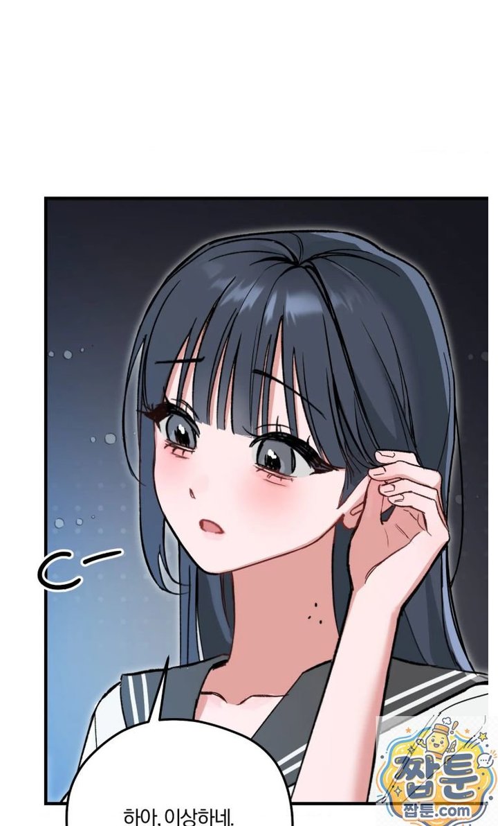 Amusement Park Raw - Chapter 1 Page 29