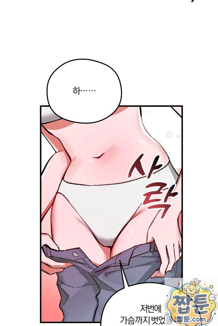 Amusement Park Raw - Chapter 1 Page 3