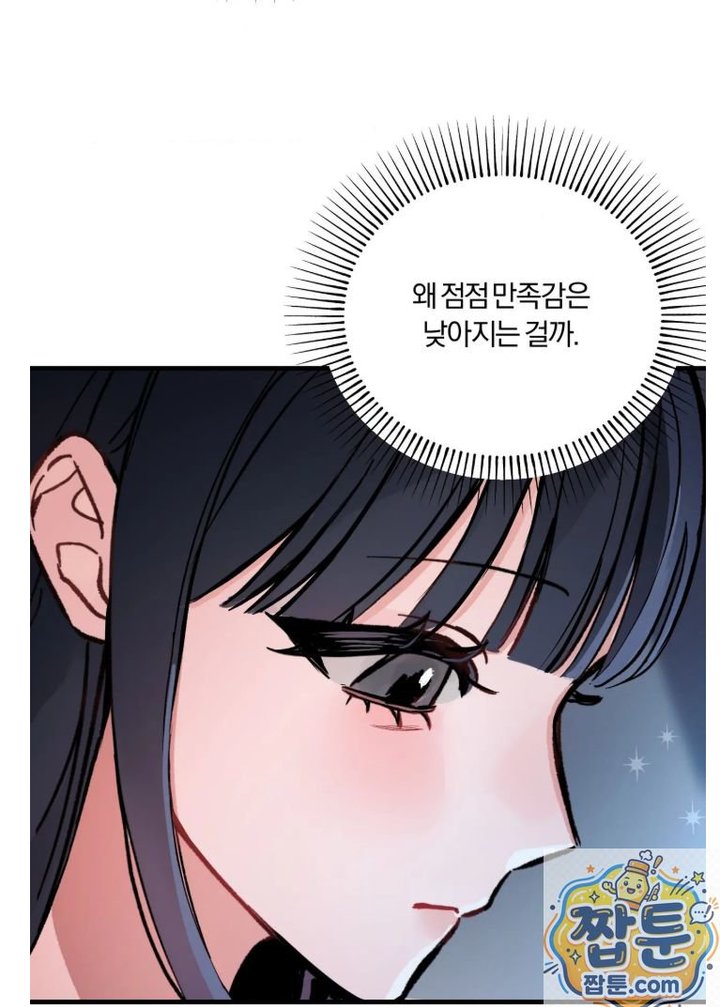 Amusement Park Raw - Chapter 1 Page 31