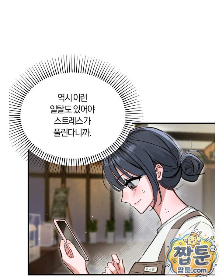 Amusement Park Raw - Chapter 1 Page 40