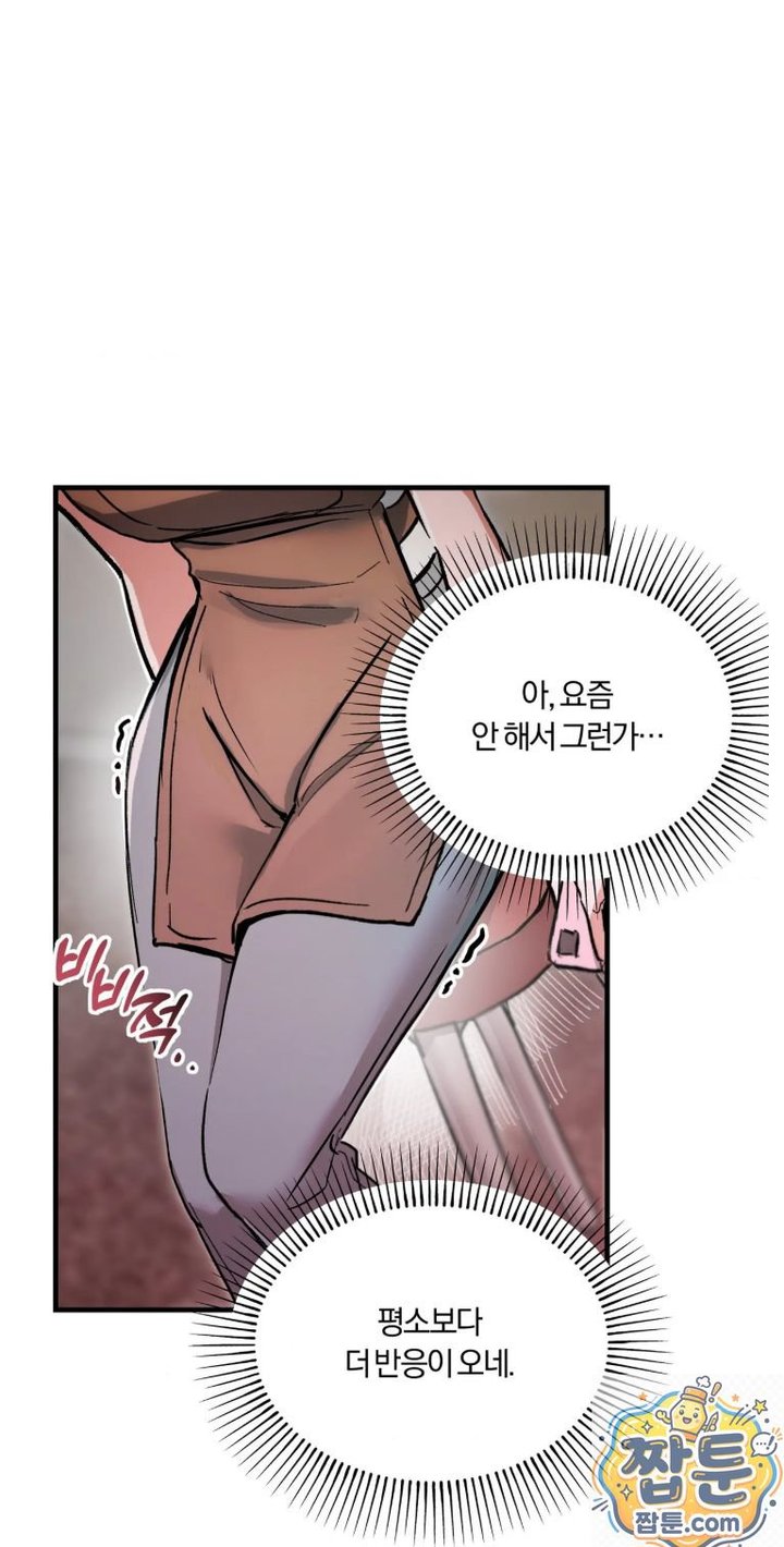 Amusement Park Raw - Chapter 1 Page 41