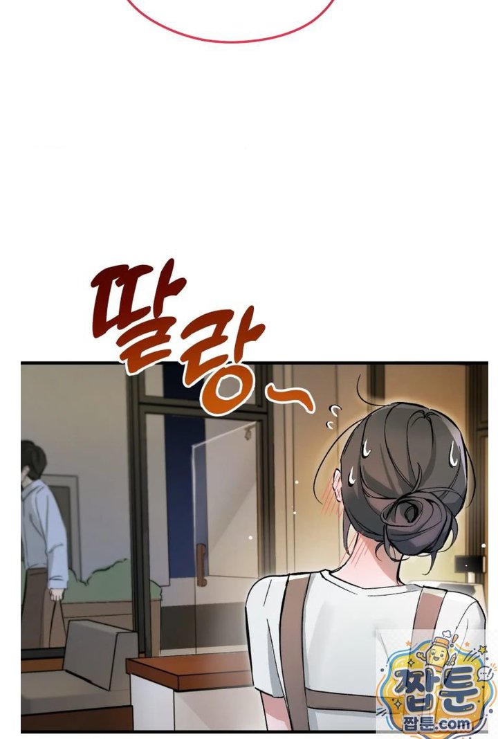 Amusement Park Raw - Chapter 1 Page 45