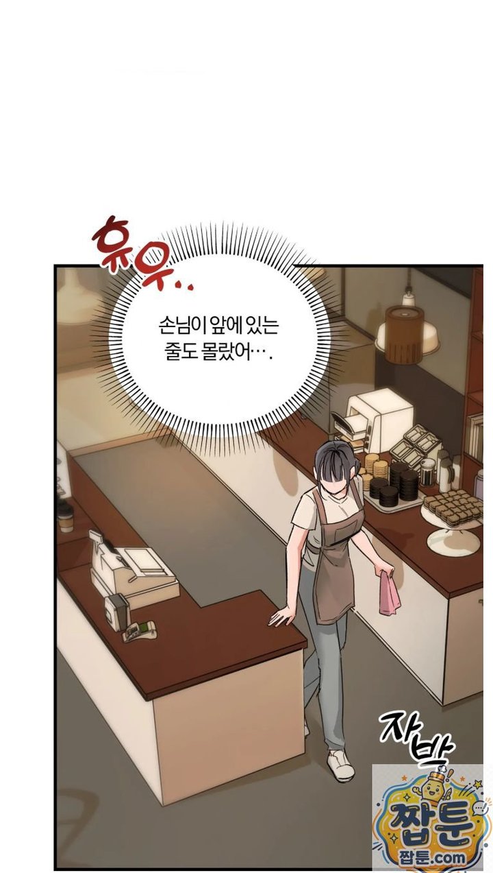 Amusement Park Raw - Chapter 1 Page 46