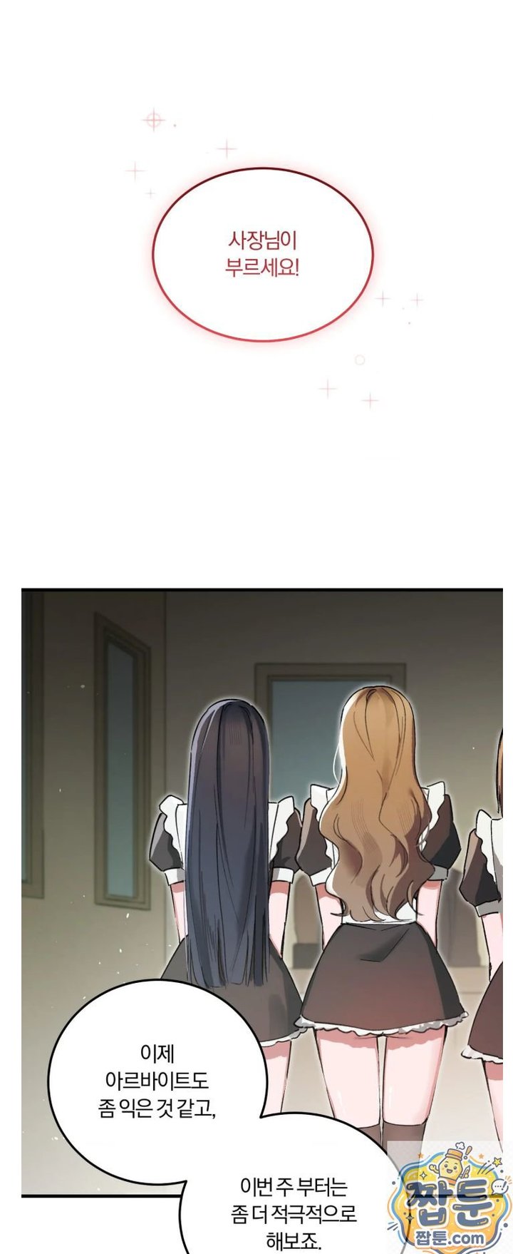 Amusement Park Raw - Chapter 1 Page 7