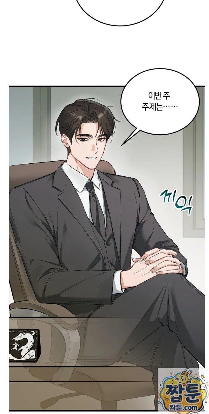 Amusement Park Raw - Chapter 1 Page 8