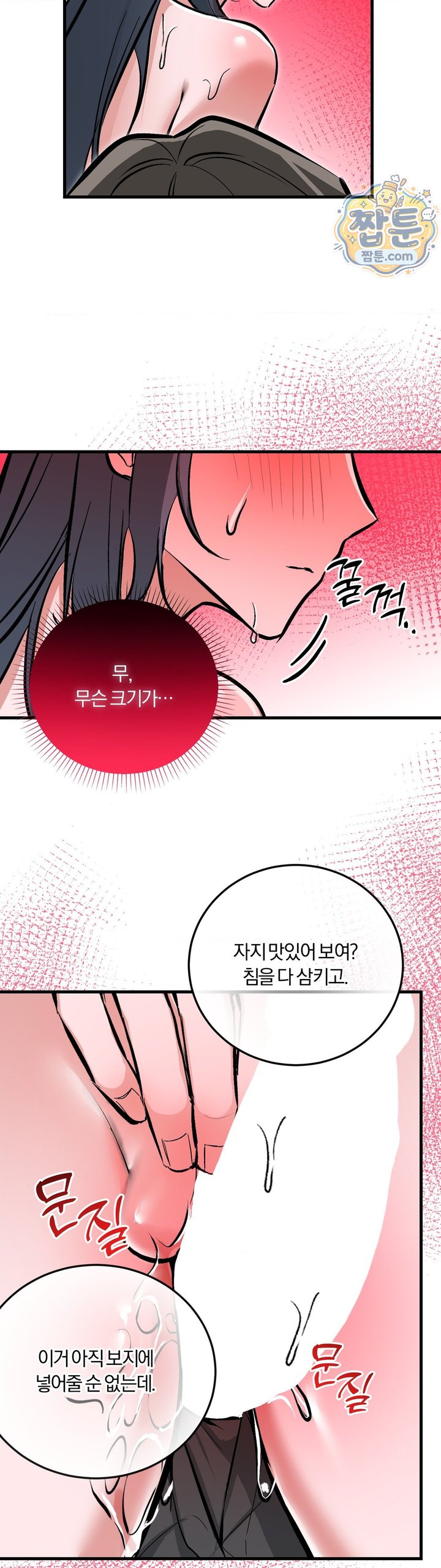 Amusement Park Raw - Chapter 10 Page 12