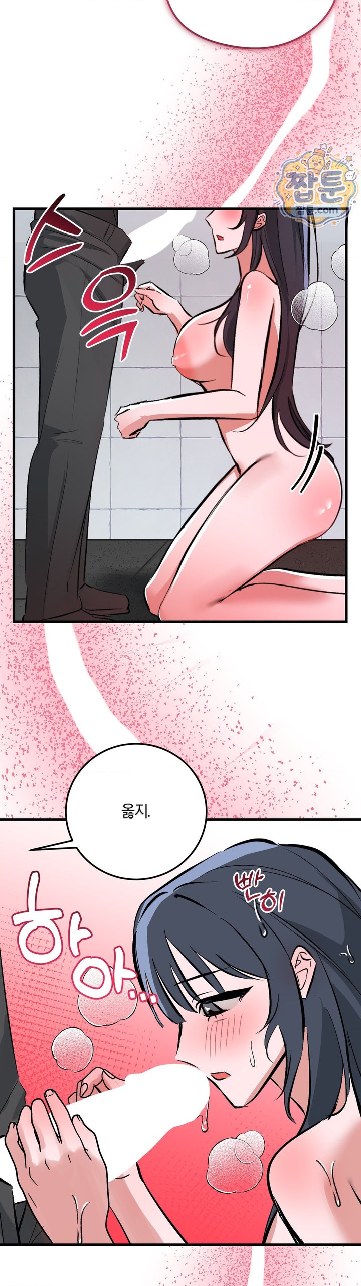Amusement Park Raw - Chapter 10 Page 14