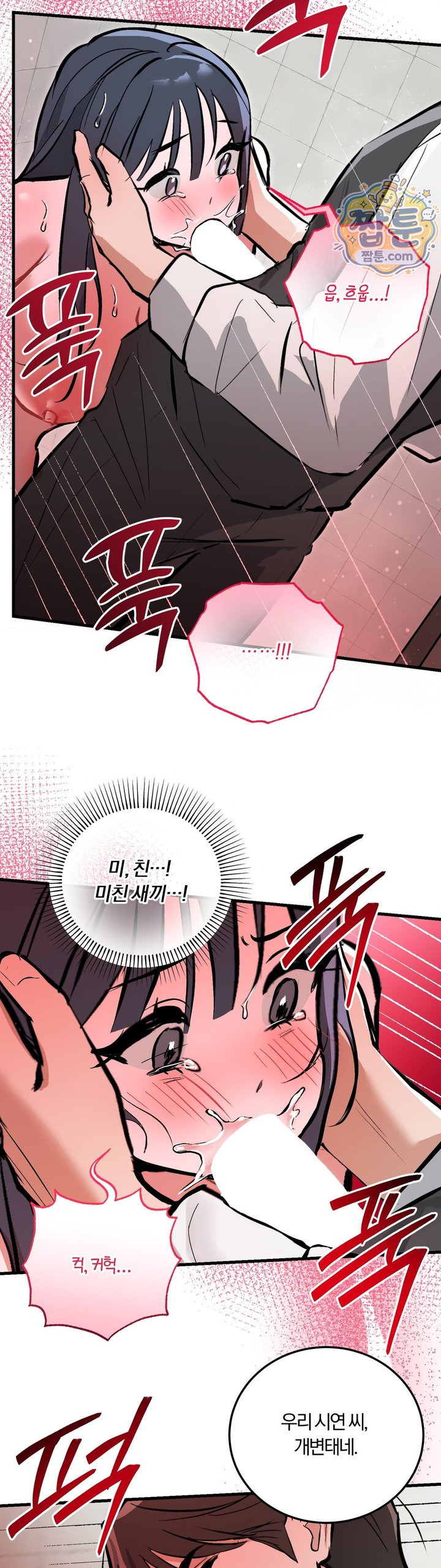 Amusement Park Raw - Chapter 10 Page 21