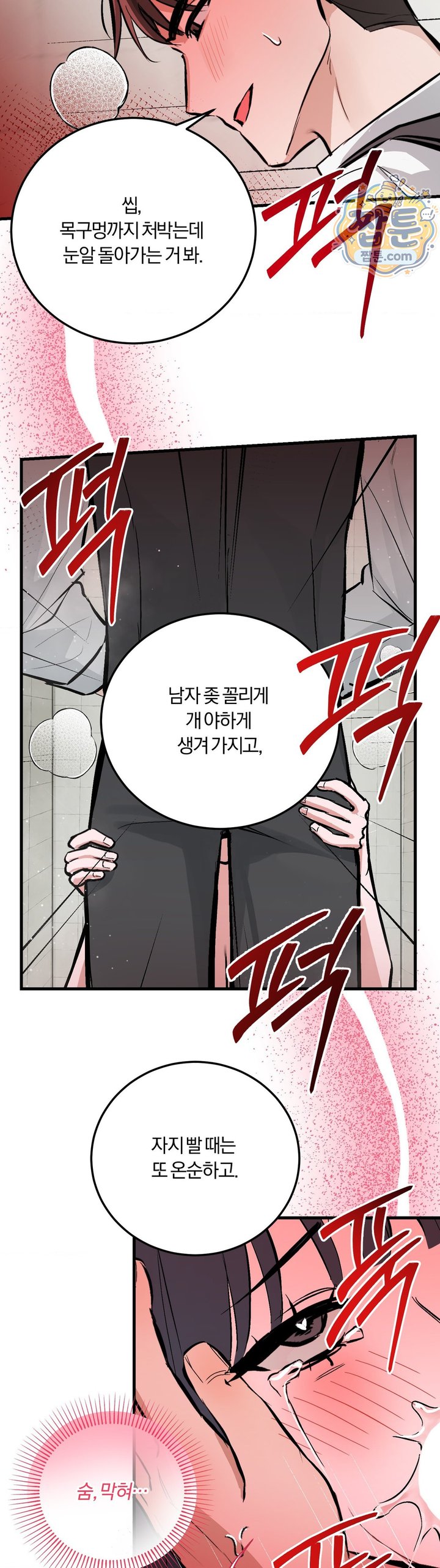 Amusement Park Raw - Chapter 10 Page 22