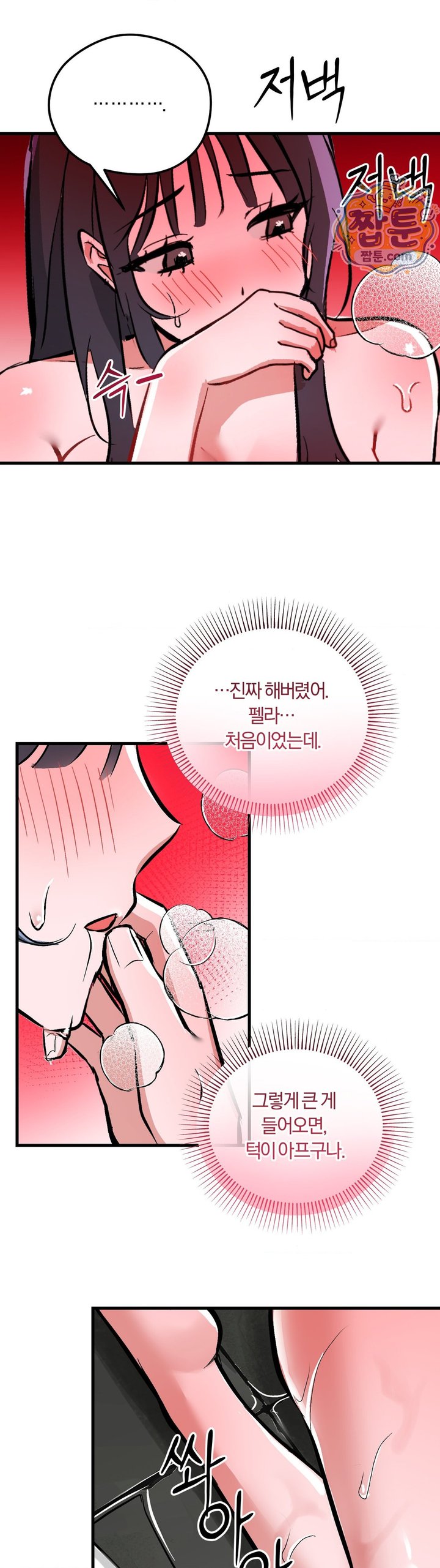 Amusement Park Raw - Chapter 10 Page 26