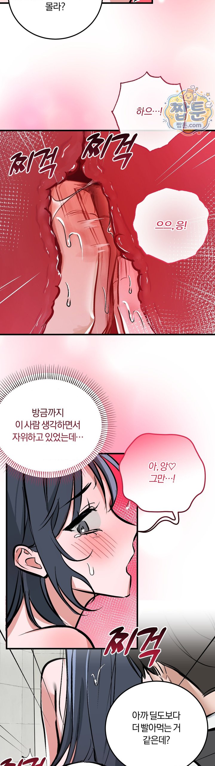 Amusement Park Raw - Chapter 10 Page 8