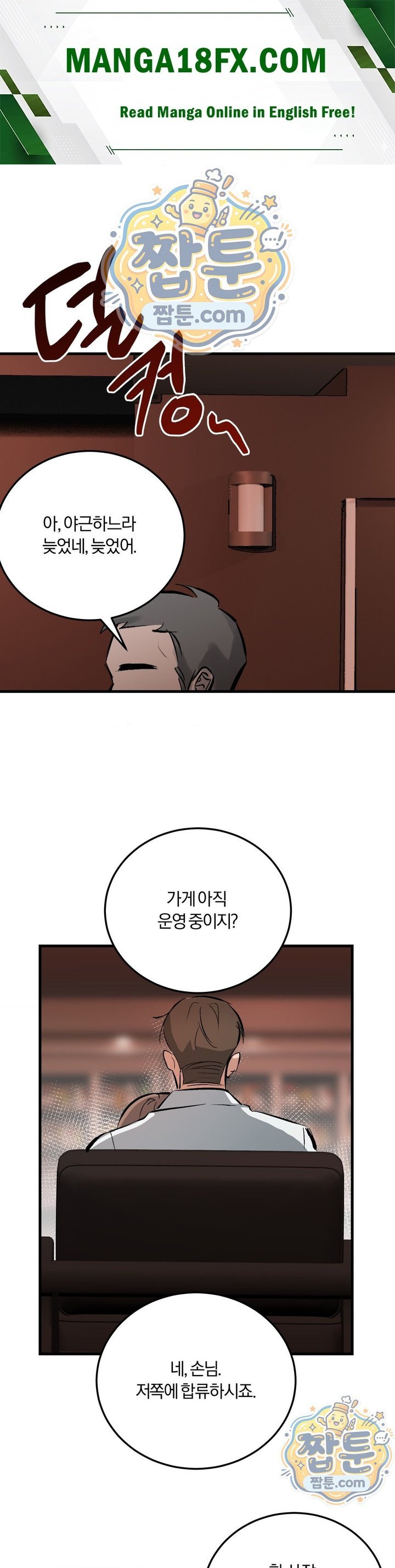 Amusement Park Raw - Chapter 11 Page 1
