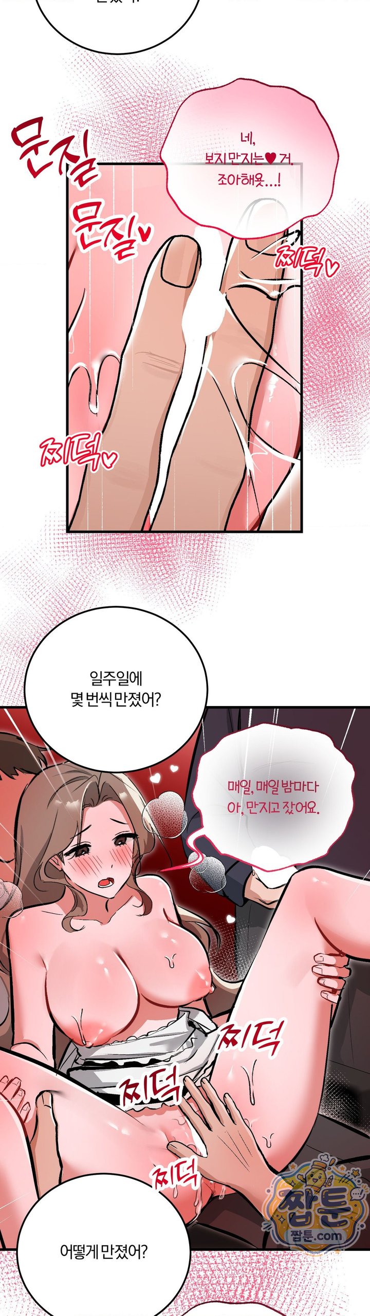 Amusement Park Raw - Chapter 11 Page 14