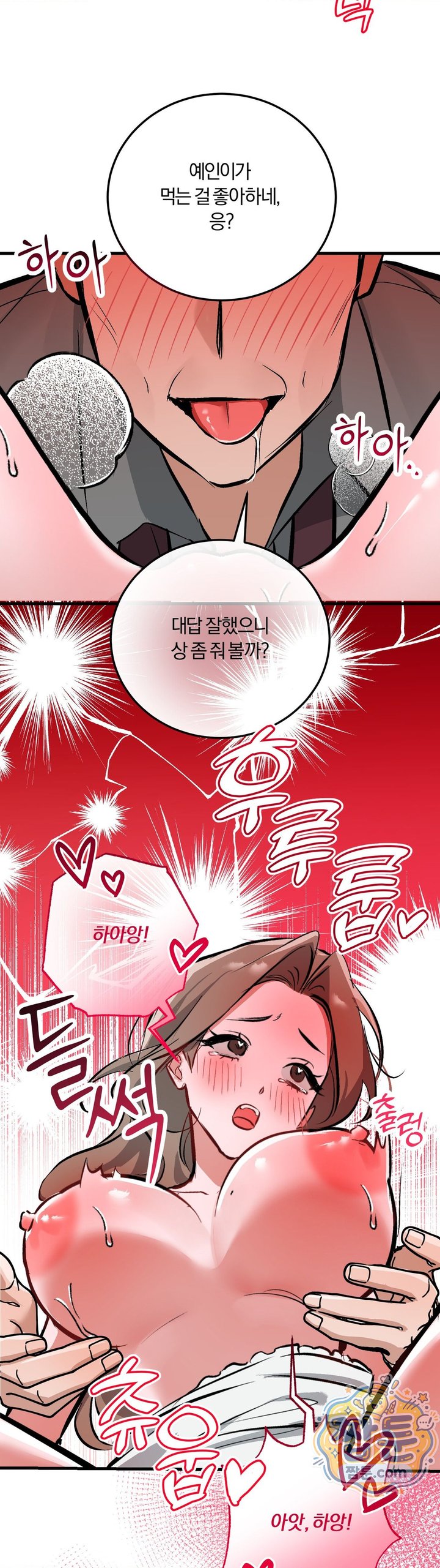 Amusement Park Raw - Chapter 11 Page 16