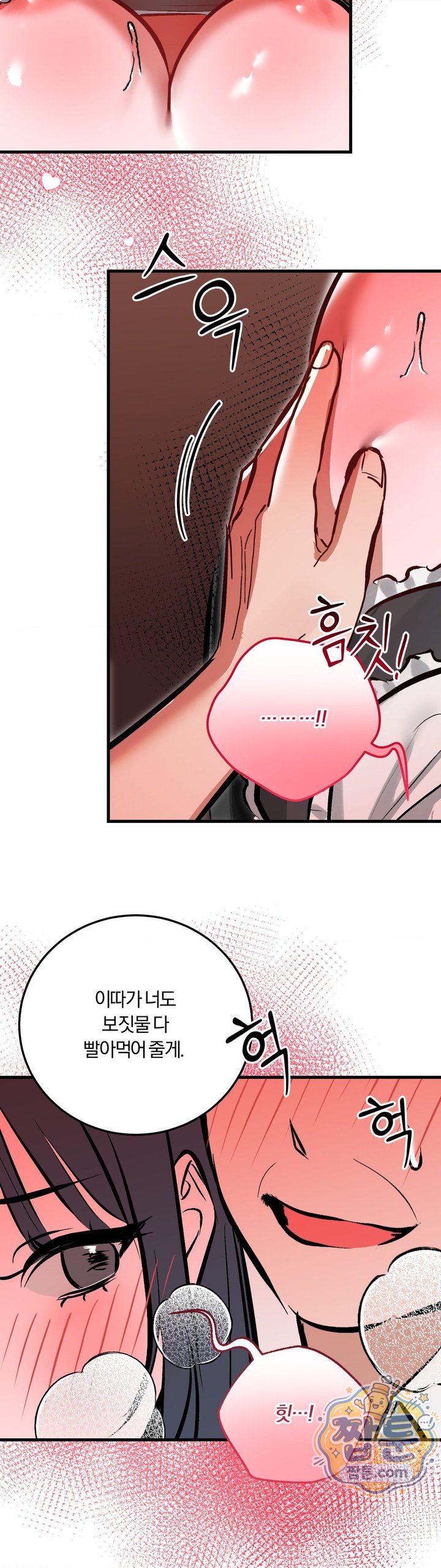 Amusement Park Raw - Chapter 11 Page 20