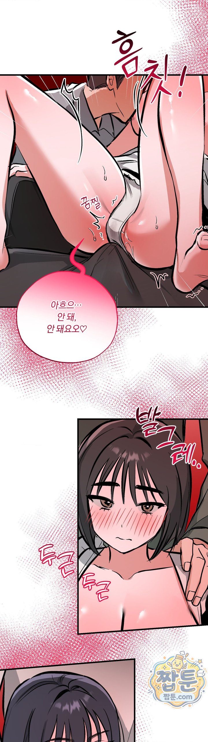 Amusement Park Raw - Chapter 11 Page 6