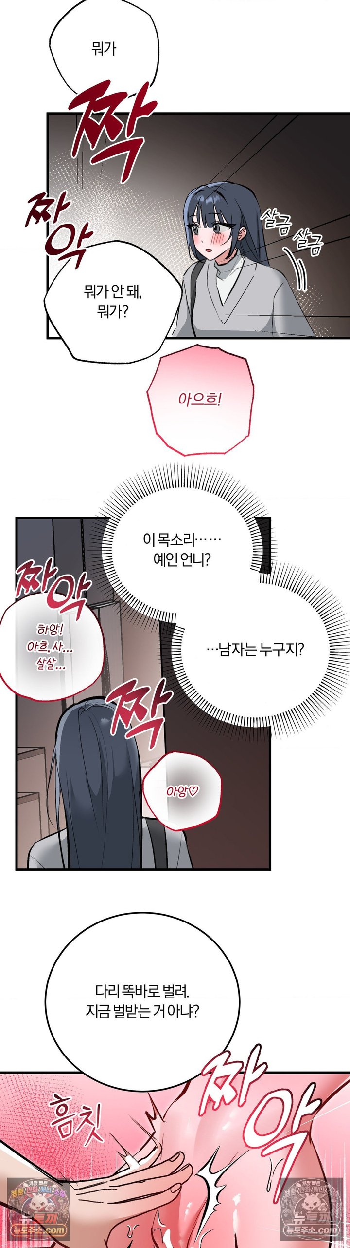 Amusement Park Raw - Chapter 13 Page 18