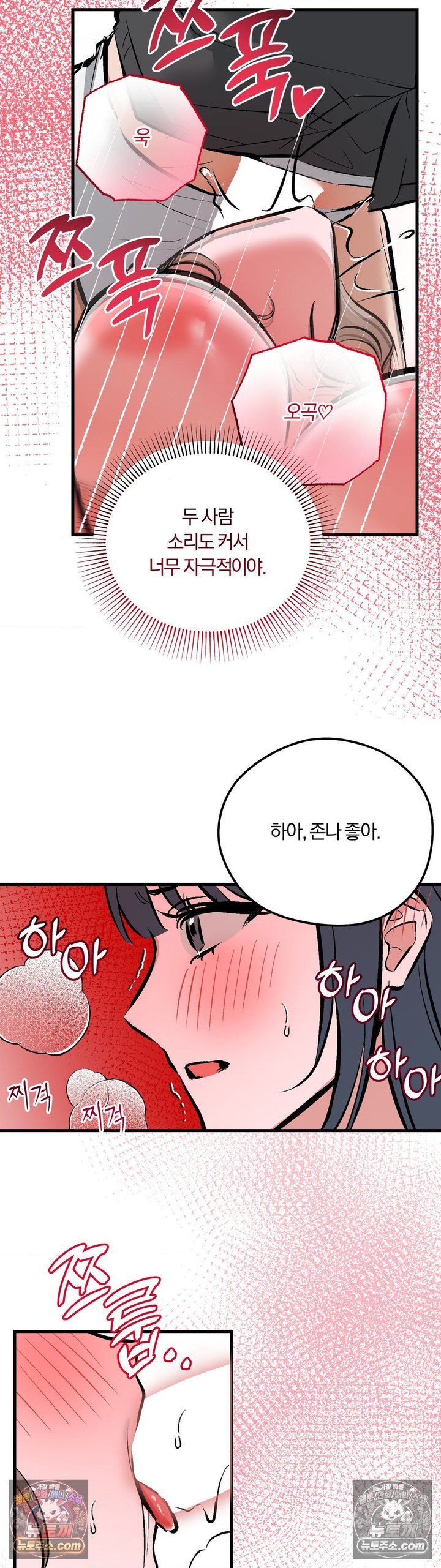 Amusement Park Raw - Chapter 13 Page 25